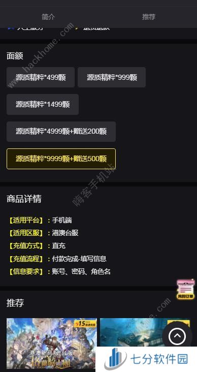 千年之旅ELF港澳台服直充 千年之旅ELF充值攻略[多图]图片3