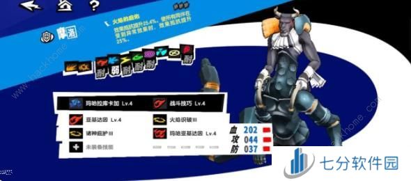 女神异闻录夜幕魅影心之海试炼第三期怎么打 心之海试炼第三期通关攻略图片4