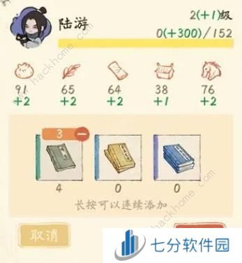 淡墨水云乡名士培养攻略 名士天赋属性及升阶技巧[多图]图片7