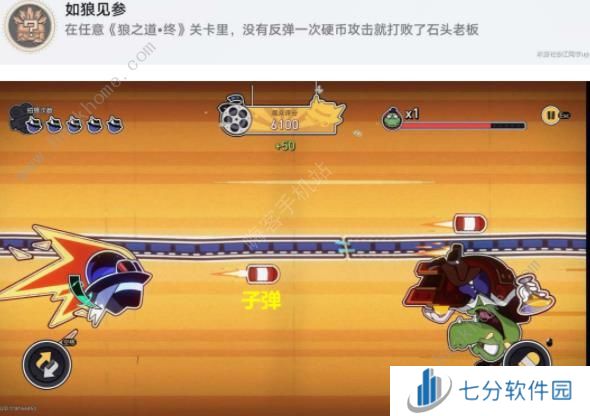 崩坏星穹铁道狼之道终成就攻略 2.2狼之道终三个成就怎么得图片7