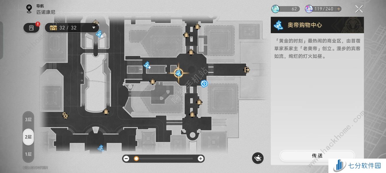 崩坏星穹铁道爱遇之城成就怎么得 2.2爱遇之城隐藏成就攻略图片1