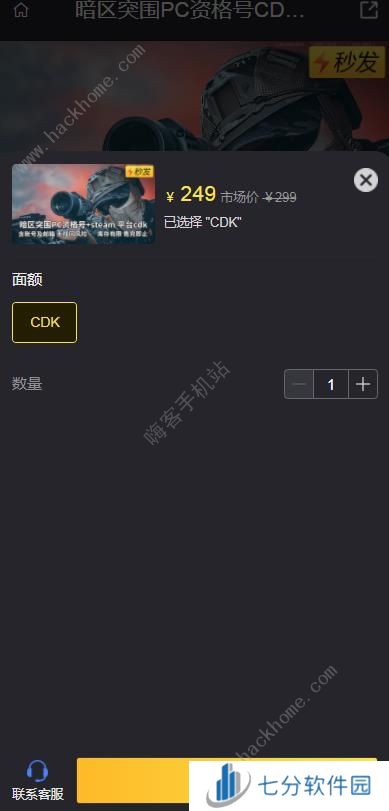 暗区突围PC资格号CDK购买 暗区突围PC资格号CDK怎么获得[多图]图片2