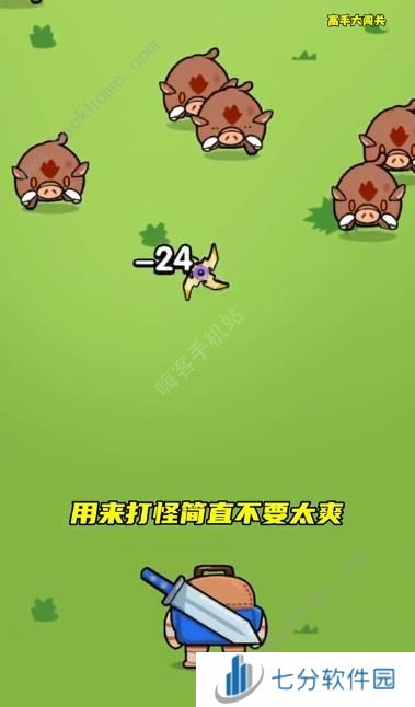 高手大闯关通关技巧 武器合成摆放攻略[多图]图片4