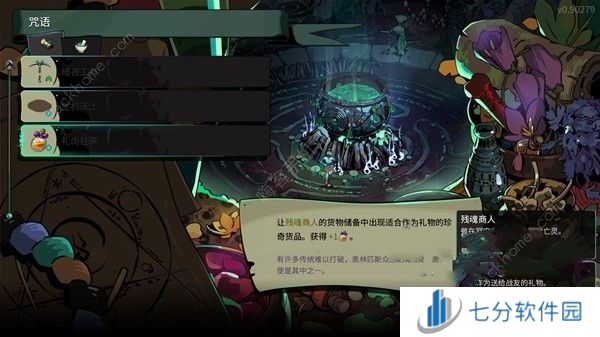 哈迪斯2攻略大全 新手开荒必备技巧一览[多图]图片8