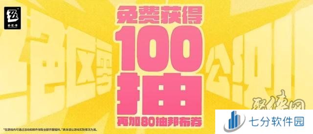 绝区零公测180抽兑换码 开服180抽礼包码分享