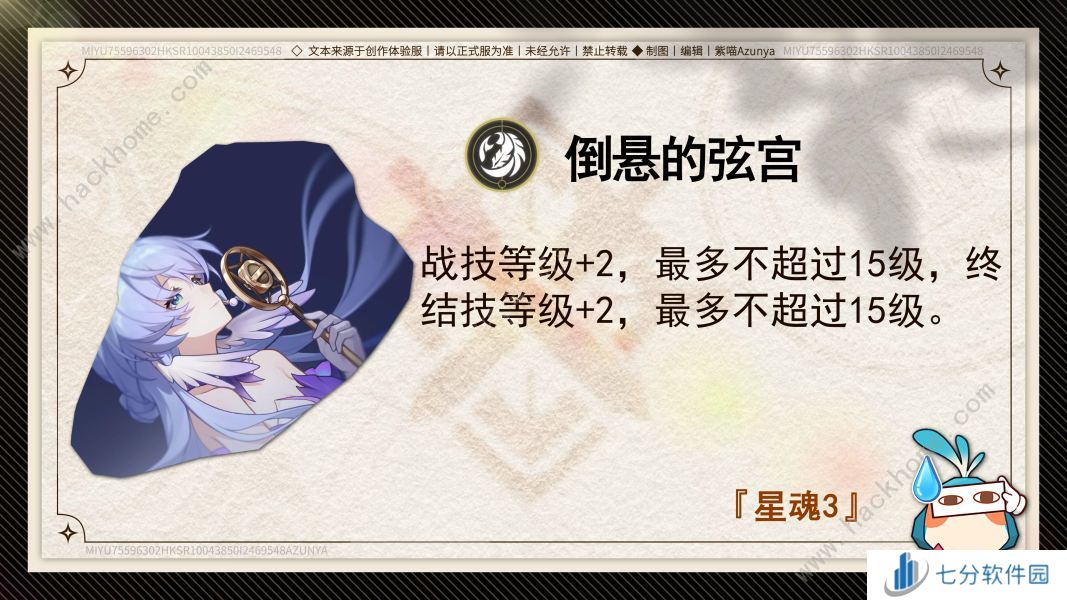 崩坏星穹铁道知更鸟星魂怎么搭配 知更鸟星魂选择推荐图片3