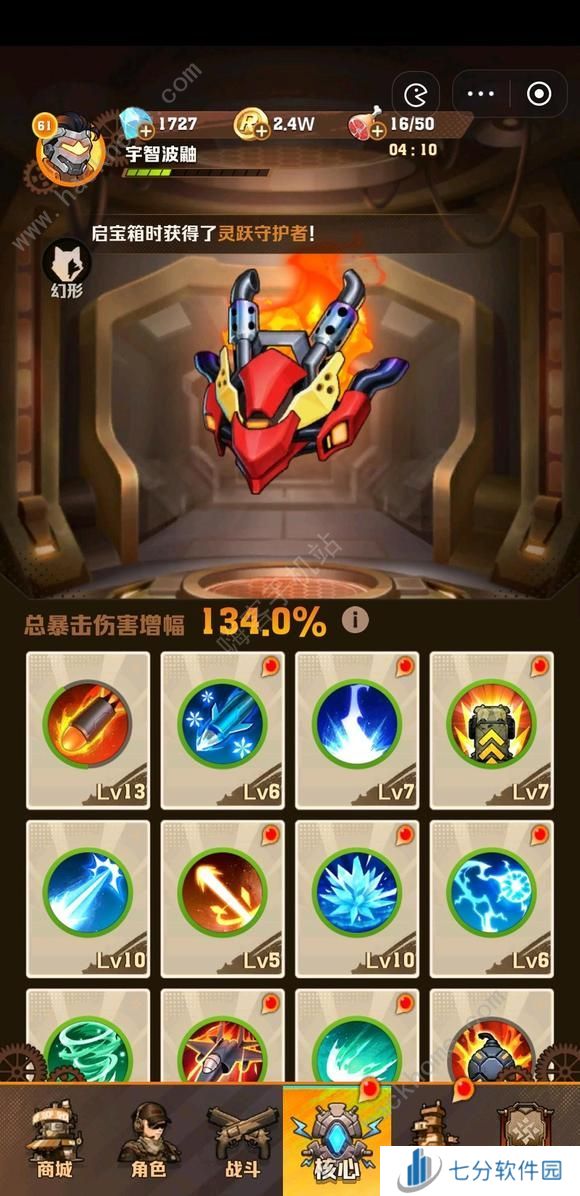 向僵尸开炮前60级宝石搭配推荐 前中期最强宝石选择攻略图片2