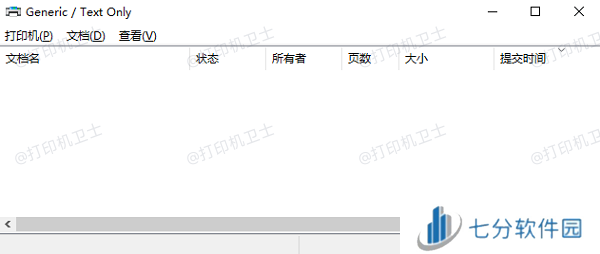 调整打印队列设置