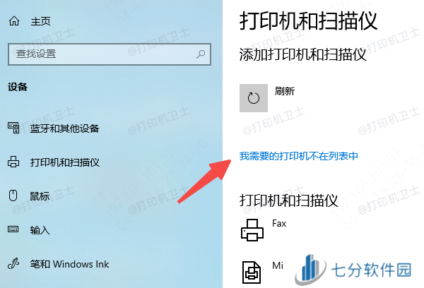 手动添加打印机