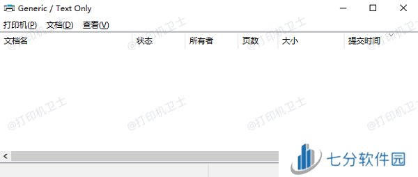 检查打印队列 检查打印队列