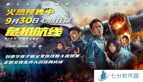 国庆影片开启统一预售，《**之路》强势翻倍领跑居榜首