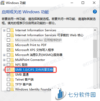 启用SMB 1.0/CIFS文件共享支持 启用SMB 1.0/CIFS文件共享支持