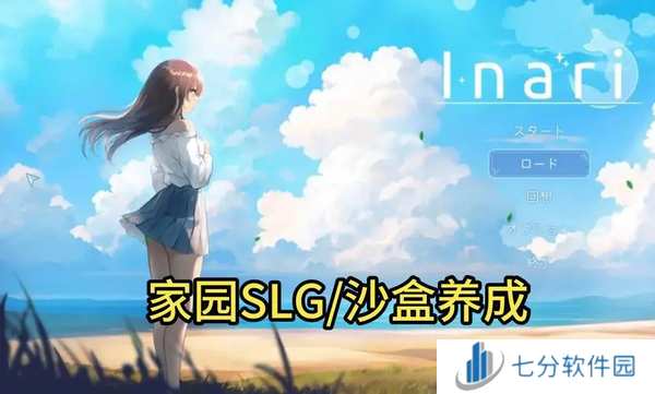 inari主线攻略-inari攻略主线全流程