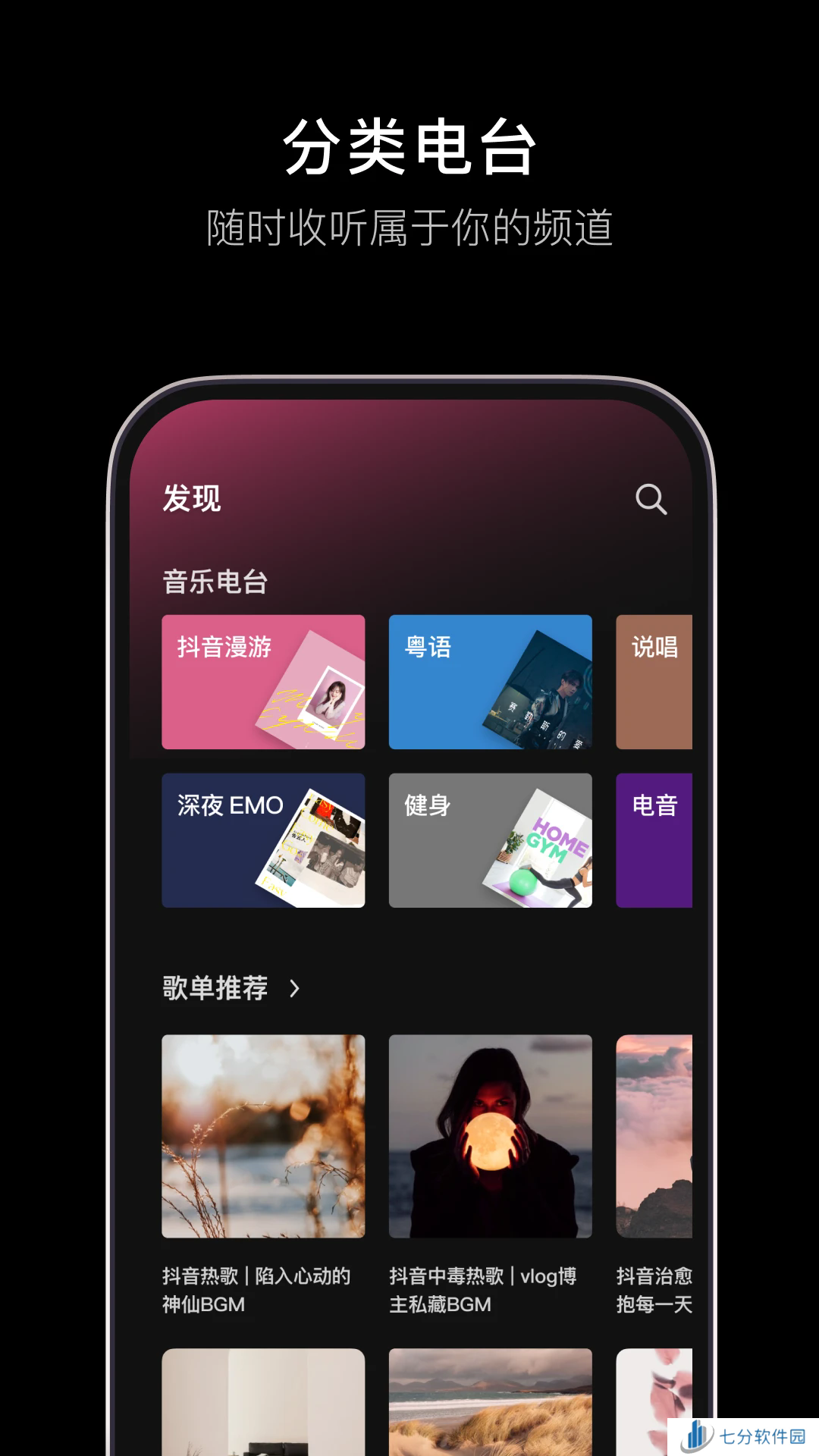 汽水音乐app下载最新版本