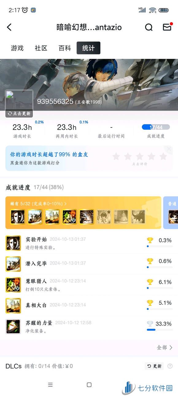 暗喻幻想角色强度榜    最强角色选择推荐图片1