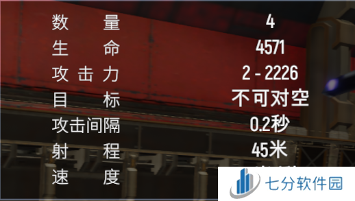 钢铁指挥官钢球怎么打-钢铁指挥官钢球技能
