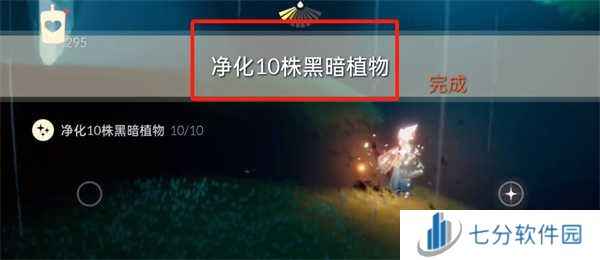 光遇9月6号每日任务是什么 9月6号任务教程