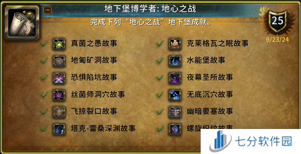 魔兽世界地下堡全成就攻略-魔兽世界地下堡全成就攻略一览