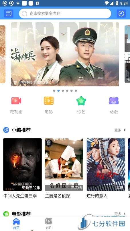宠爱社app