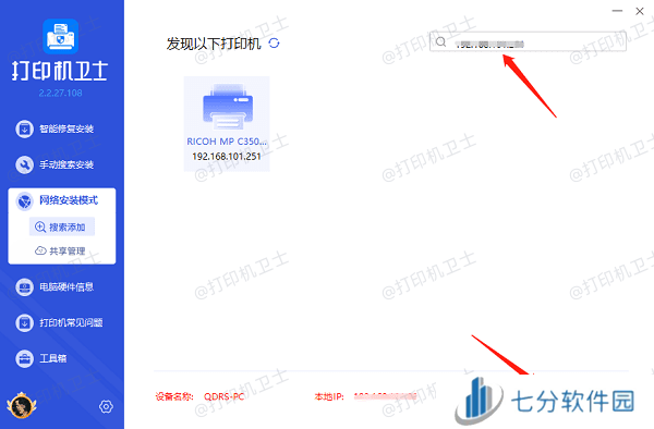 进入网络安装模式 进入网络安装模式