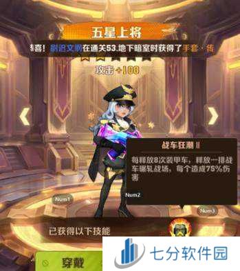 向僵尸开炮核心及皮肤技能详细分析-向僵尸开炮核心及皮肤技能详细攻略