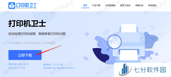 下载最新版本的本站 下载最新版本的本站