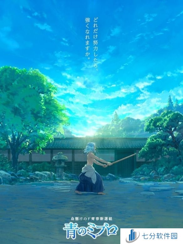 《青之壬生浪》动画新预告来袭，10月19日即将开播