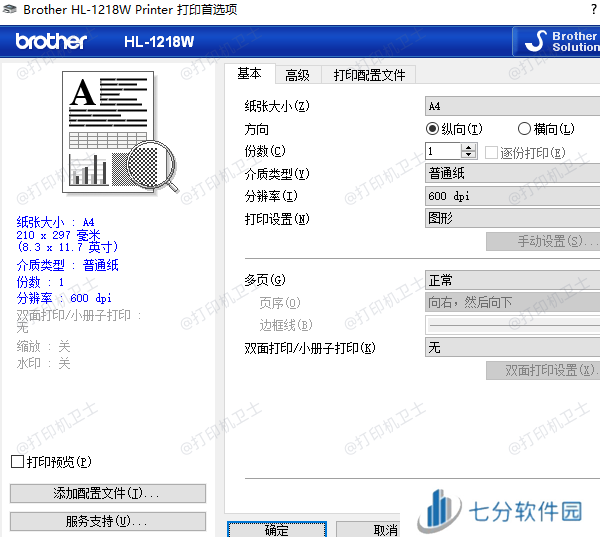 校正打印机设置 校正打印机设置