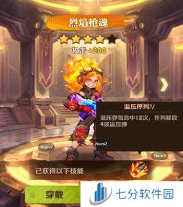 向僵尸开炮核心及皮肤技能详细分析-向僵尸开炮核心及皮肤技能详细攻略