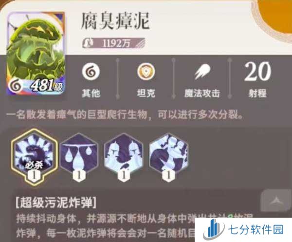 剑与远征启程世界boss腐臭瘴泥攻略-剑与远征启程世界boss腐臭瘴泥打法攻略
