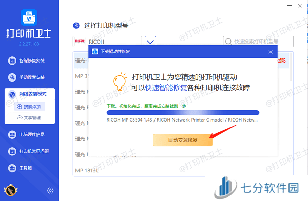 安装打印机驱动 安装打印机驱动