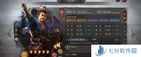 《三国志战略版》5周年自选武将选哪个好5周年自选武将推荐4