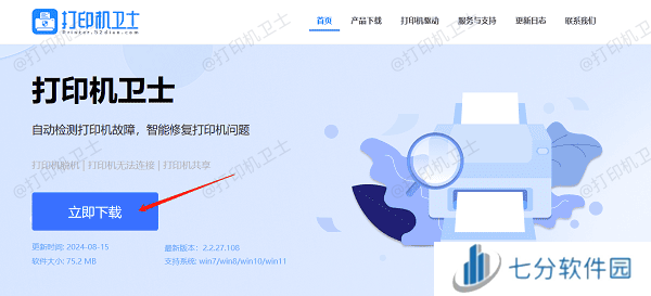 下载最新版的本站 下载最新版的本站