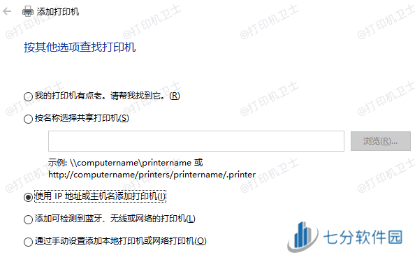 输入打印机的IP地址 输入打印机的IP地址
