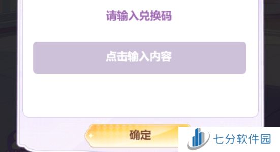 开间服装店兑换码怎么用