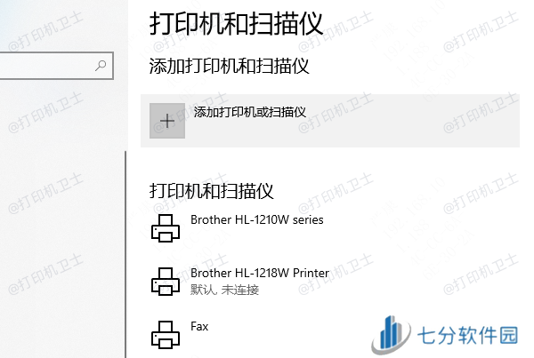 在第二台电脑上添加共享打印机 在第二台电脑上添加共享打印机