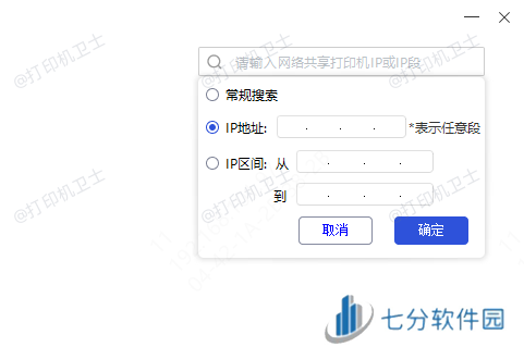 手动搜索安装网络打印机 手动搜索安装网络打印机