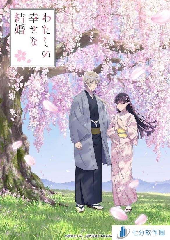 《我的幸福婚约》第二季确定定档于2025年1月，前导视觉图同步发布