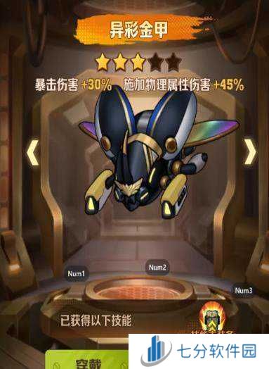 向僵尸开炮核心及皮肤技能详细分析-向僵尸开炮核心及皮肤技能详细攻略