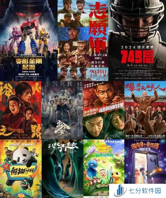 11部大片于国庆档上线，电影院开启限时“人挤人”模式！