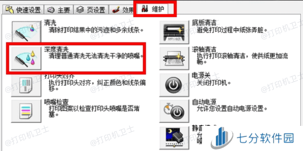 清理喷嘴 清理喷嘴