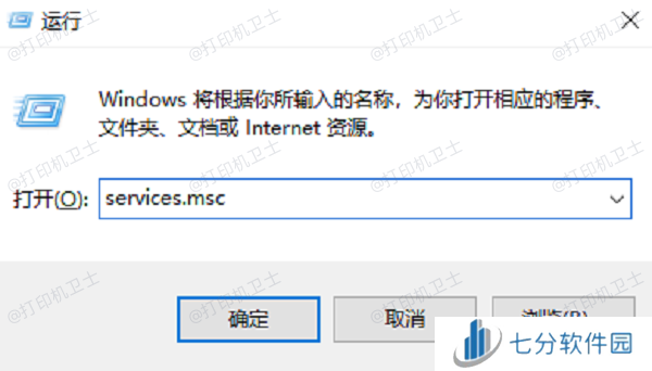 输入services.msc