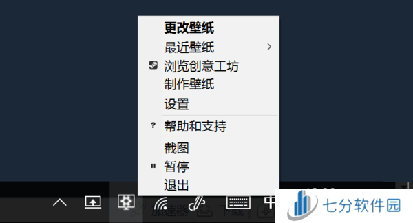 wallpaperengine制作壁纸教程