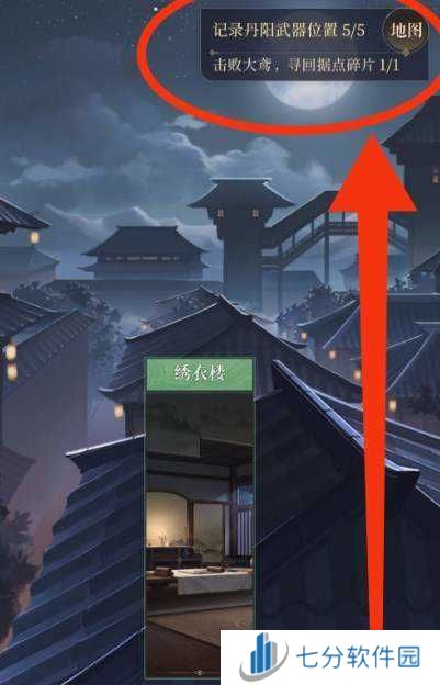 如鸢国服丹阳据点重建攻略-如鸢国服丹阳据点重建路线图