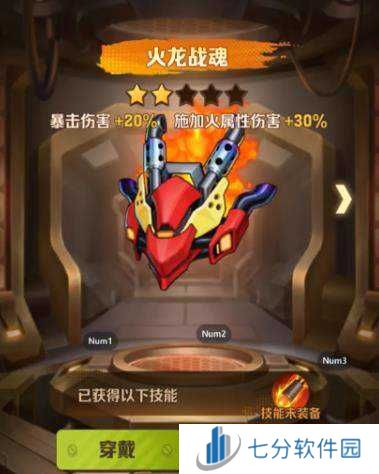 向僵尸开炮核心及皮肤技能详细分析-向僵尸开炮核心及皮肤技能详细攻略