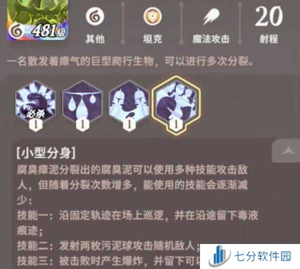 剑与远征启程世界boss腐臭瘴泥攻略-剑与远征启程世界boss腐臭瘴泥打法攻略