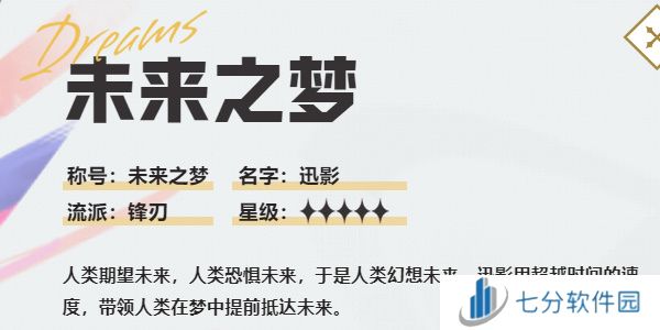 无尽梦回未来之梦怎么样