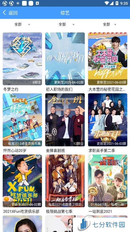 宠爱社app