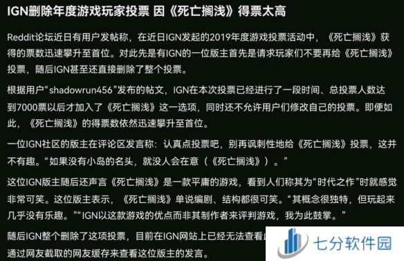 IGN开启年度最佳游戏票选，黑神话成功反超《FF7》跃居榜首