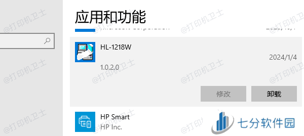卸载打印机驱动 卸载打印机驱动